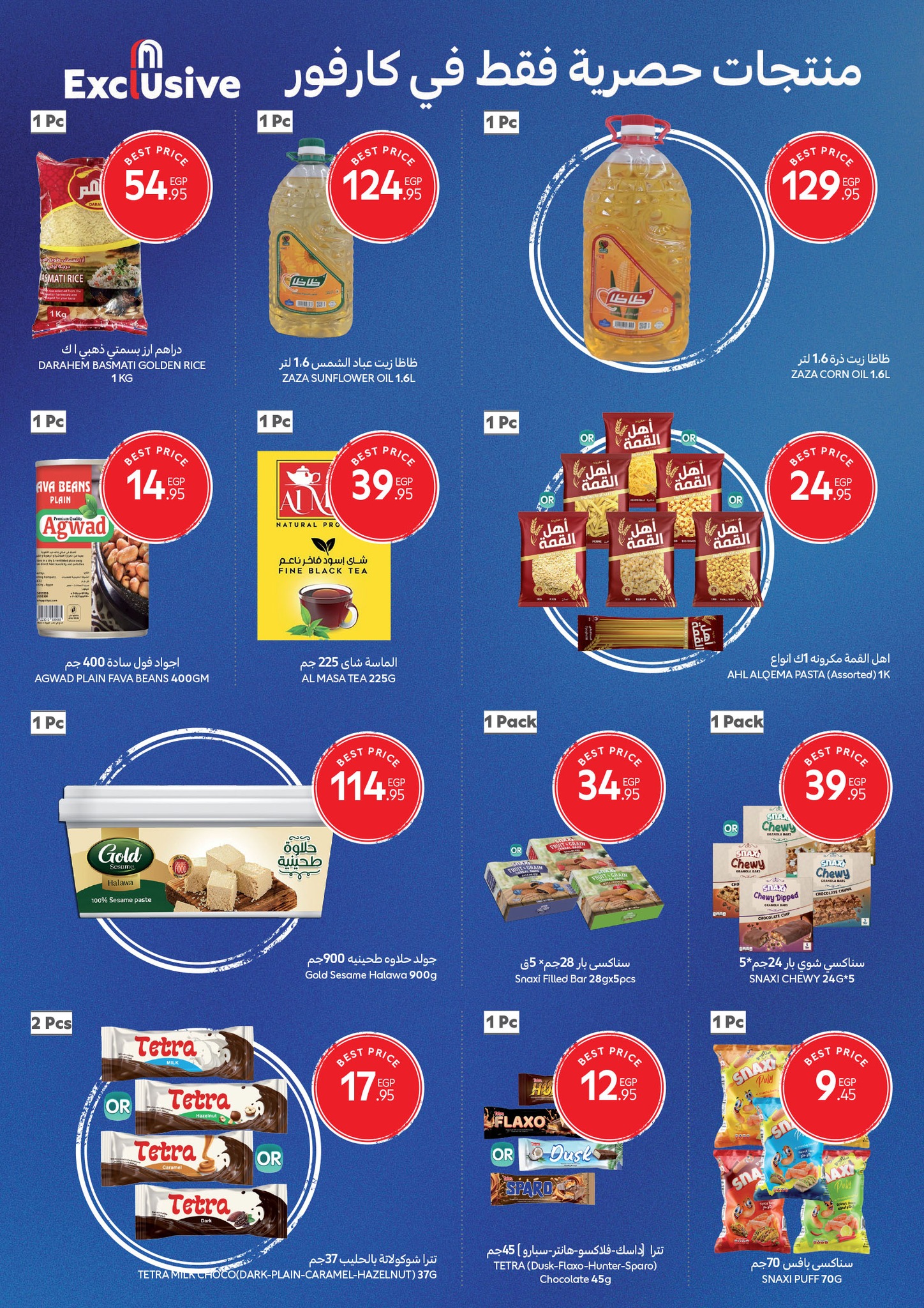 carrefour offers from 8oct to 21oct 2025 عروض كارفور من 8 أكتوبر حتى 21 أكتوبر 2025 صفحة رقم 14